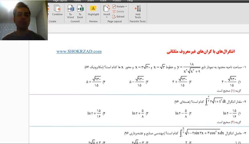 تدریس-انتگرال‌های-مثلثاتی-با-کران‌های-غیرمعروف