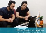 مسلم عالی پور - رتبه 27 رشته MBA سال 97