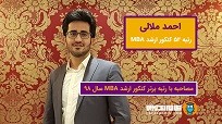 احمدرضا ملالی - رتبه 52 رشته MBA سال 98